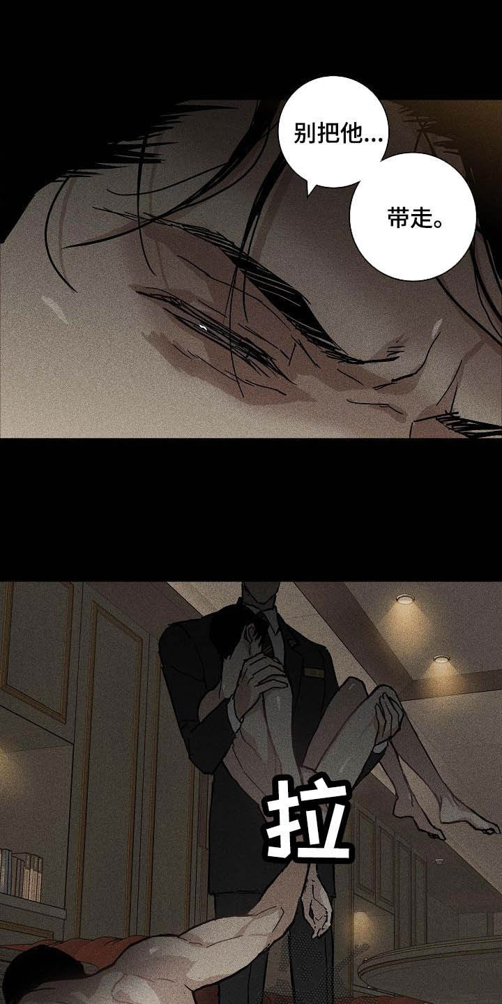 与男人结婚李剑漫画在线阅读漫画,第68章：不许带他走（第一季完结）1图