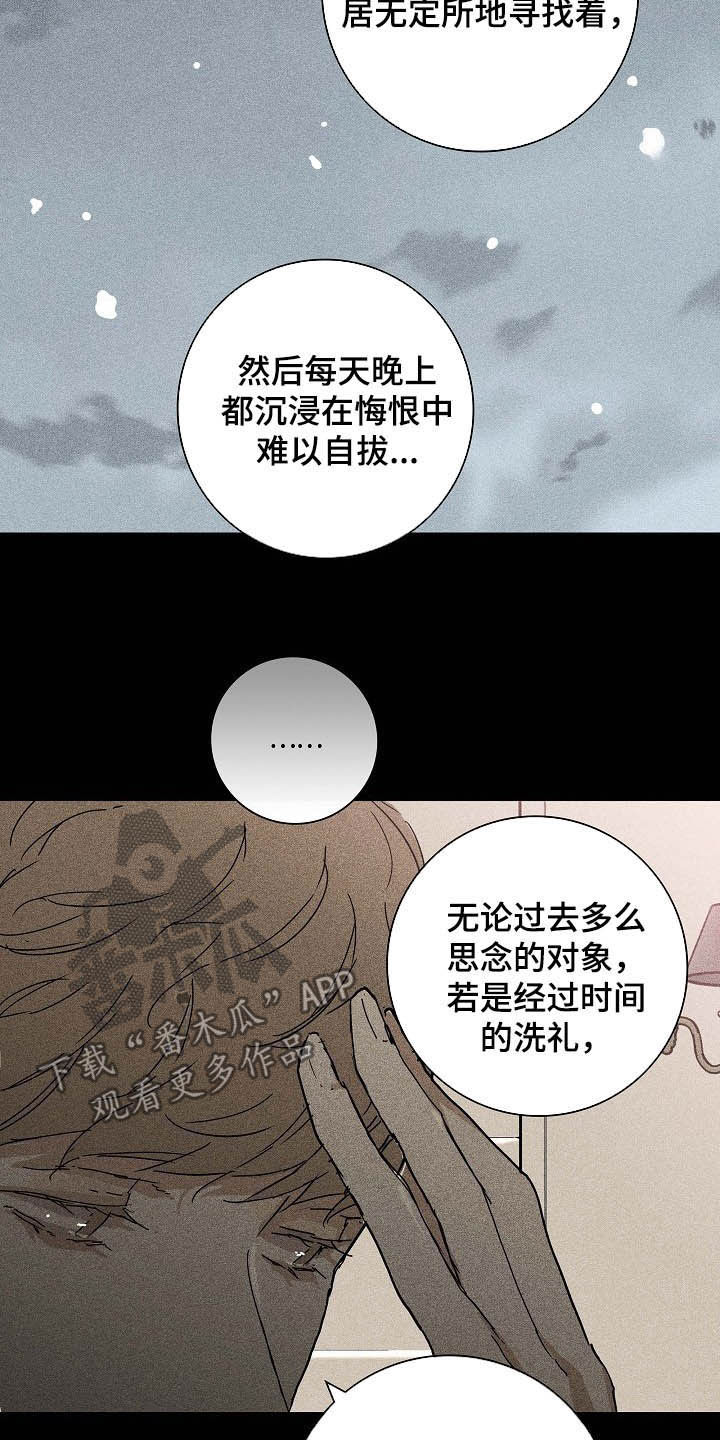 与男人结婚漫画主要讲的是什么漫画,第55章：被否定的感觉2图