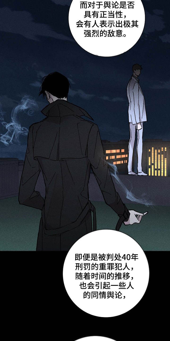 与男人结婚李剑漫画在线阅读漫画,第52章：豪赌1图