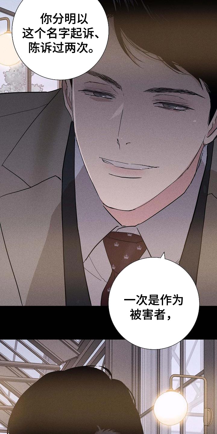 与男人结婚漫画,第130章：【第二季】亲自钓大鱼1图