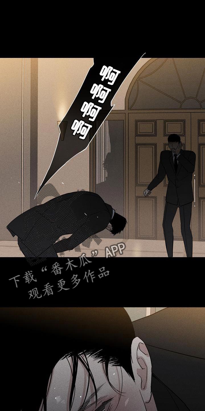 与男人结婚漫画,第156章：【第二季】尽情享受1图