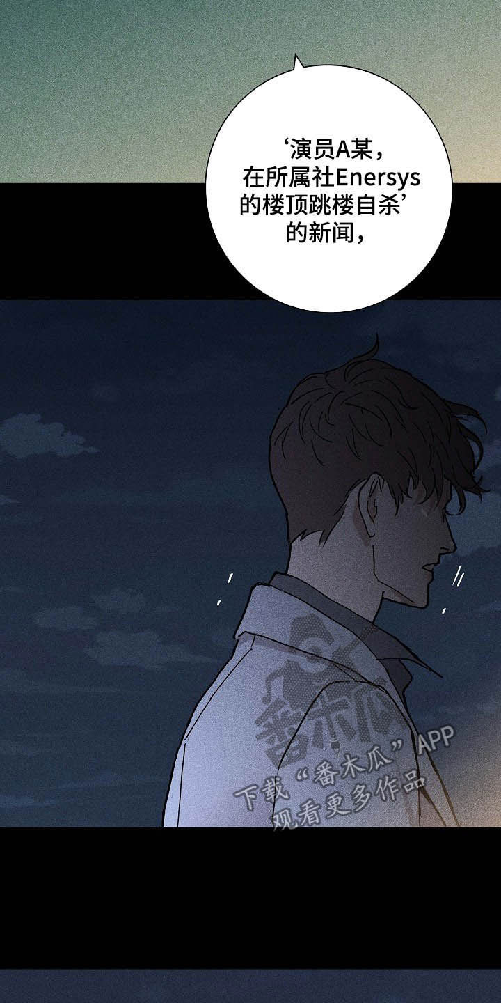 与男人结婚李剑漫画在线阅读漫画,第52章：豪赌2图