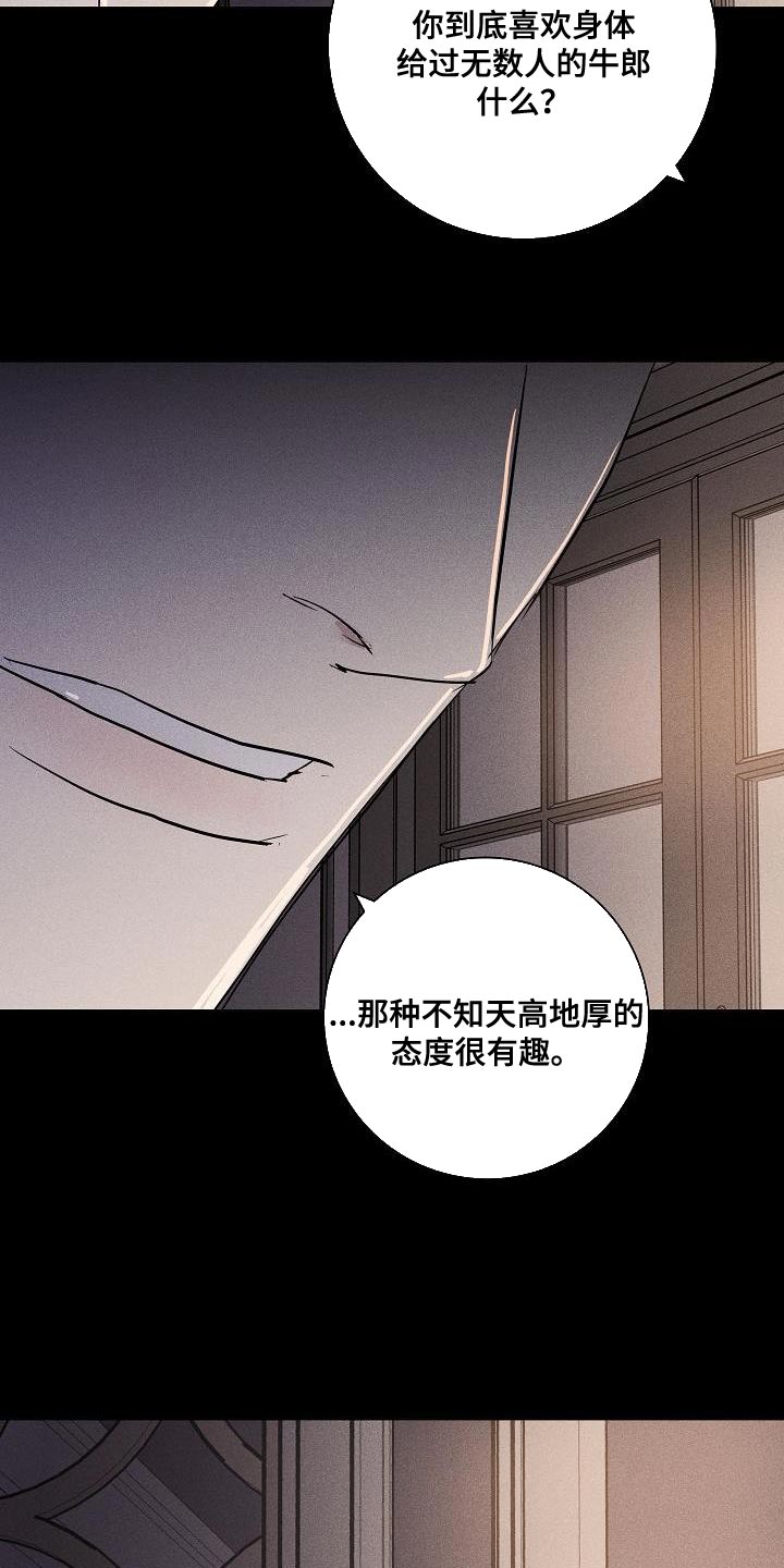 与男人结婚李剑漫画在线阅读漫画,第156章：【第二季】尽情享受1图