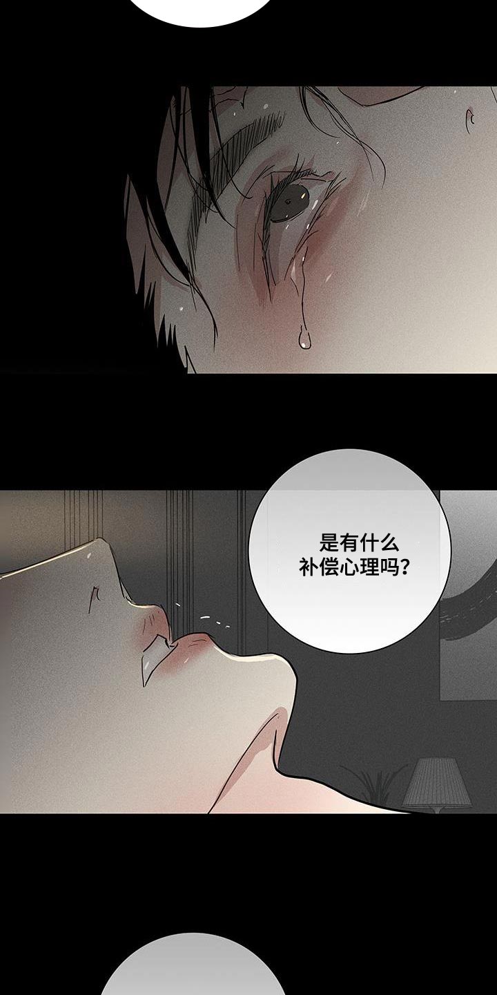与男人结婚李剑漫画在线阅读漫画,第163章：【第二季】隐藏自我2图