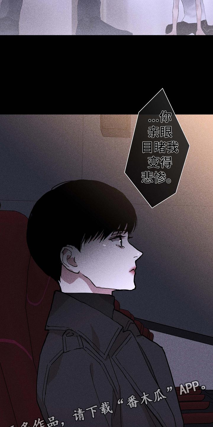 与男人结婚李剑漫画在线阅读漫画,第76章：【第二季】阻止2图