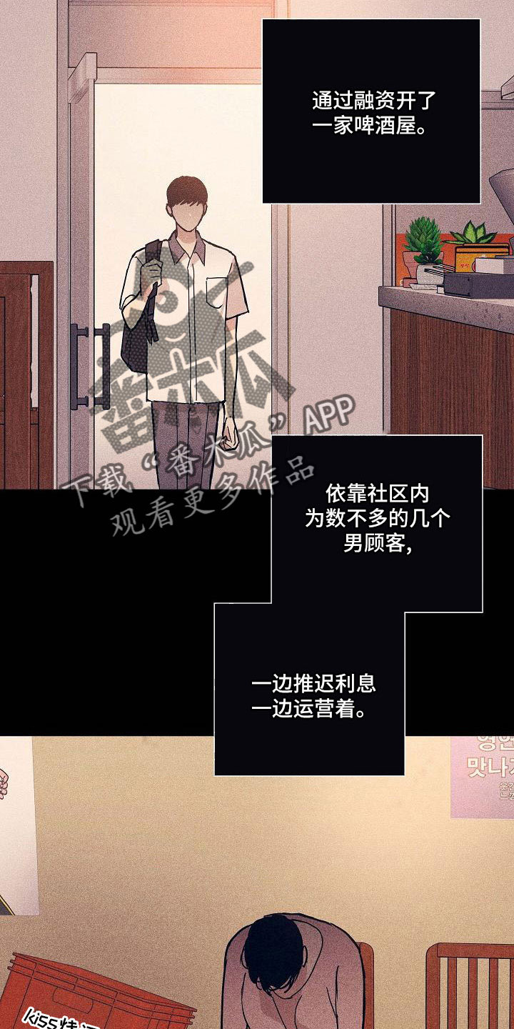 与男人结婚漫画,第93章：【第二季】躲着我2图