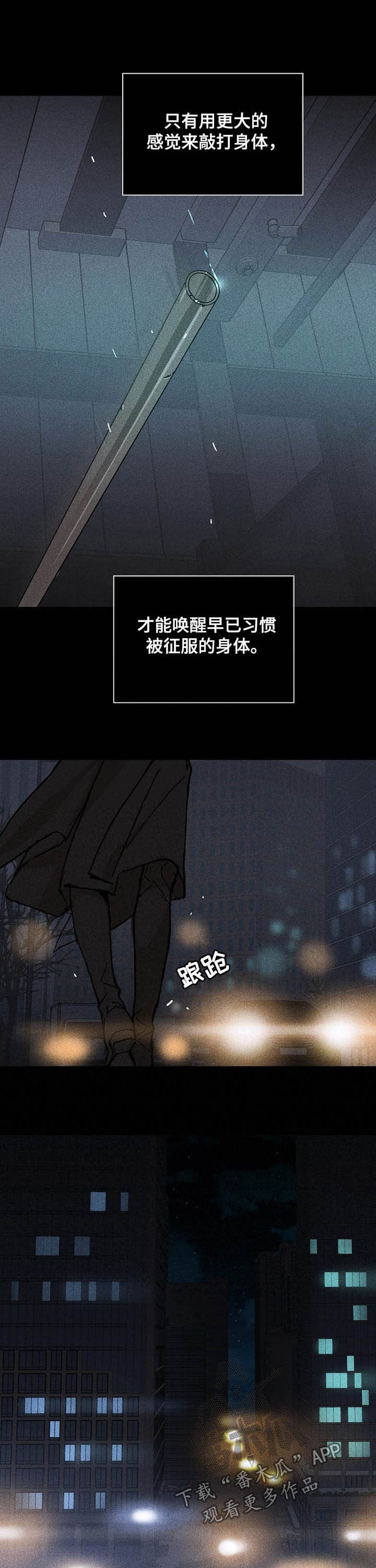 和结婚的男人在一起犯法吗漫画,第42章：怎么进来的2图