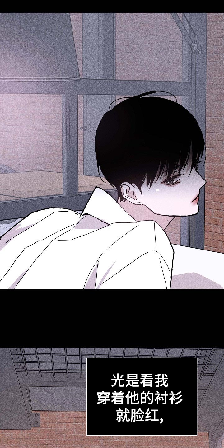 与男人结婚李剑漫画在线阅读漫画,第71章：【第二季】毫无表情2图