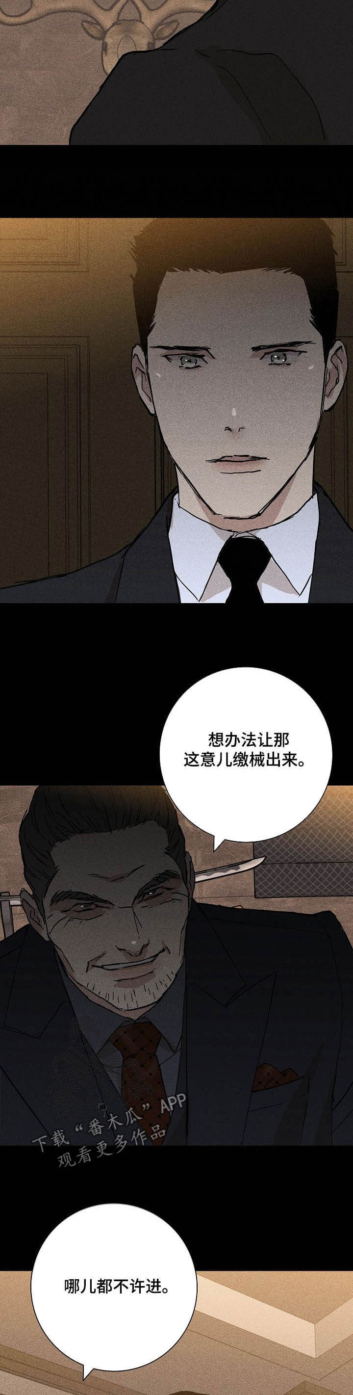 与男孩同车漫画,第35章：考验1图