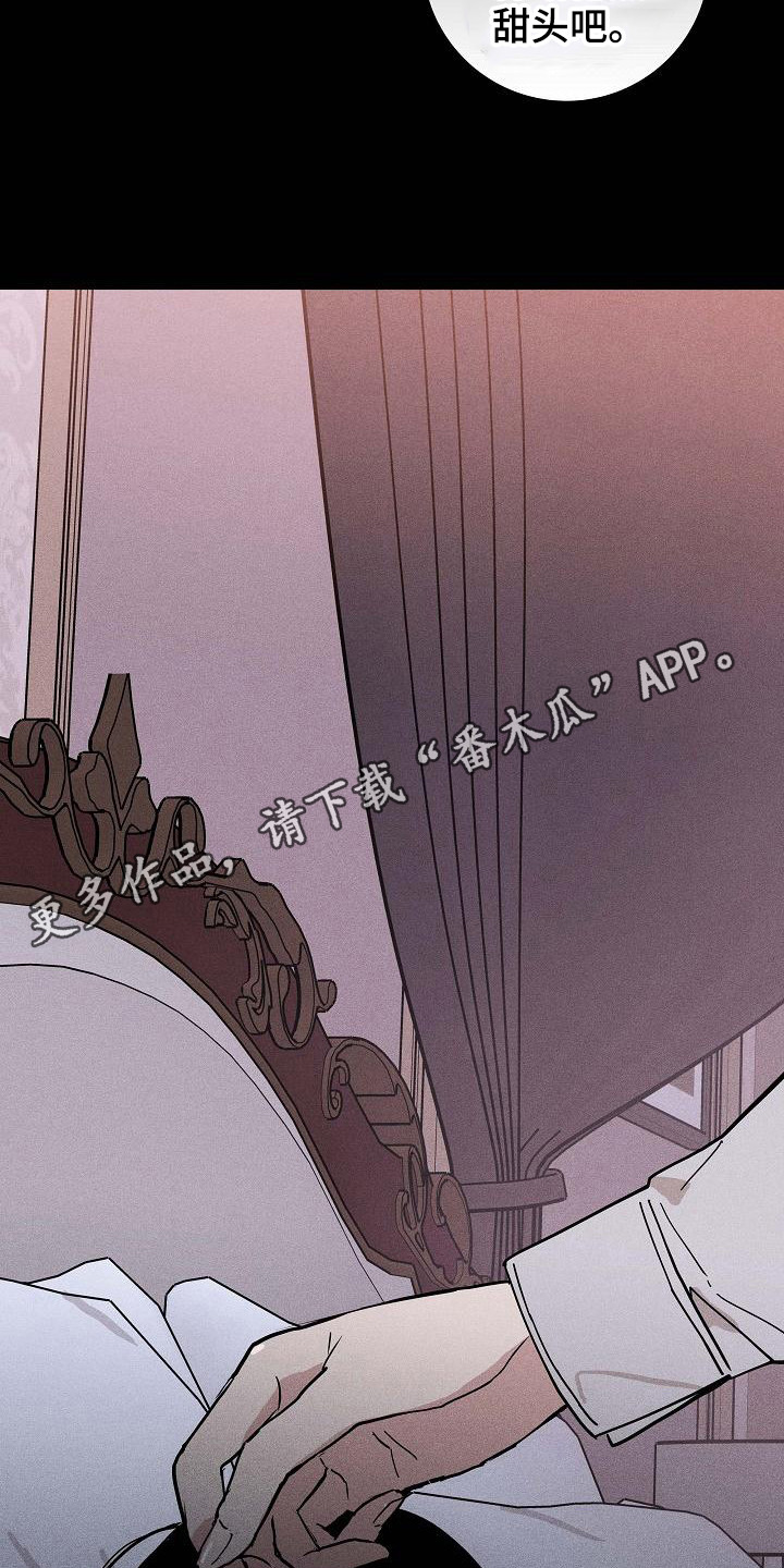 与男人结婚李剑漫画在线阅读漫画,第106章：【第二季】狗崽子1图