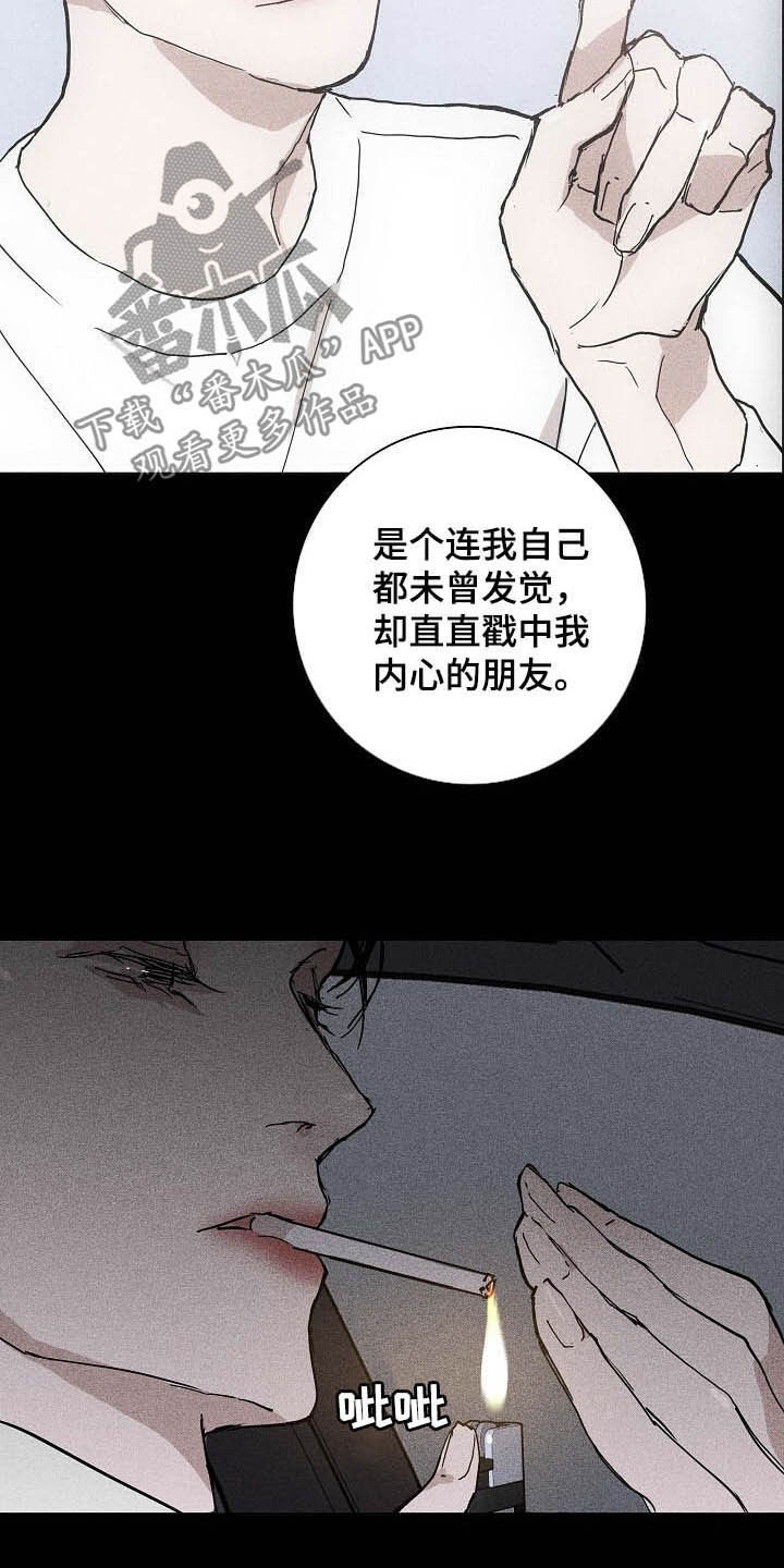 与男人结婚为什么不更新了漫画,第56章：旺季2图