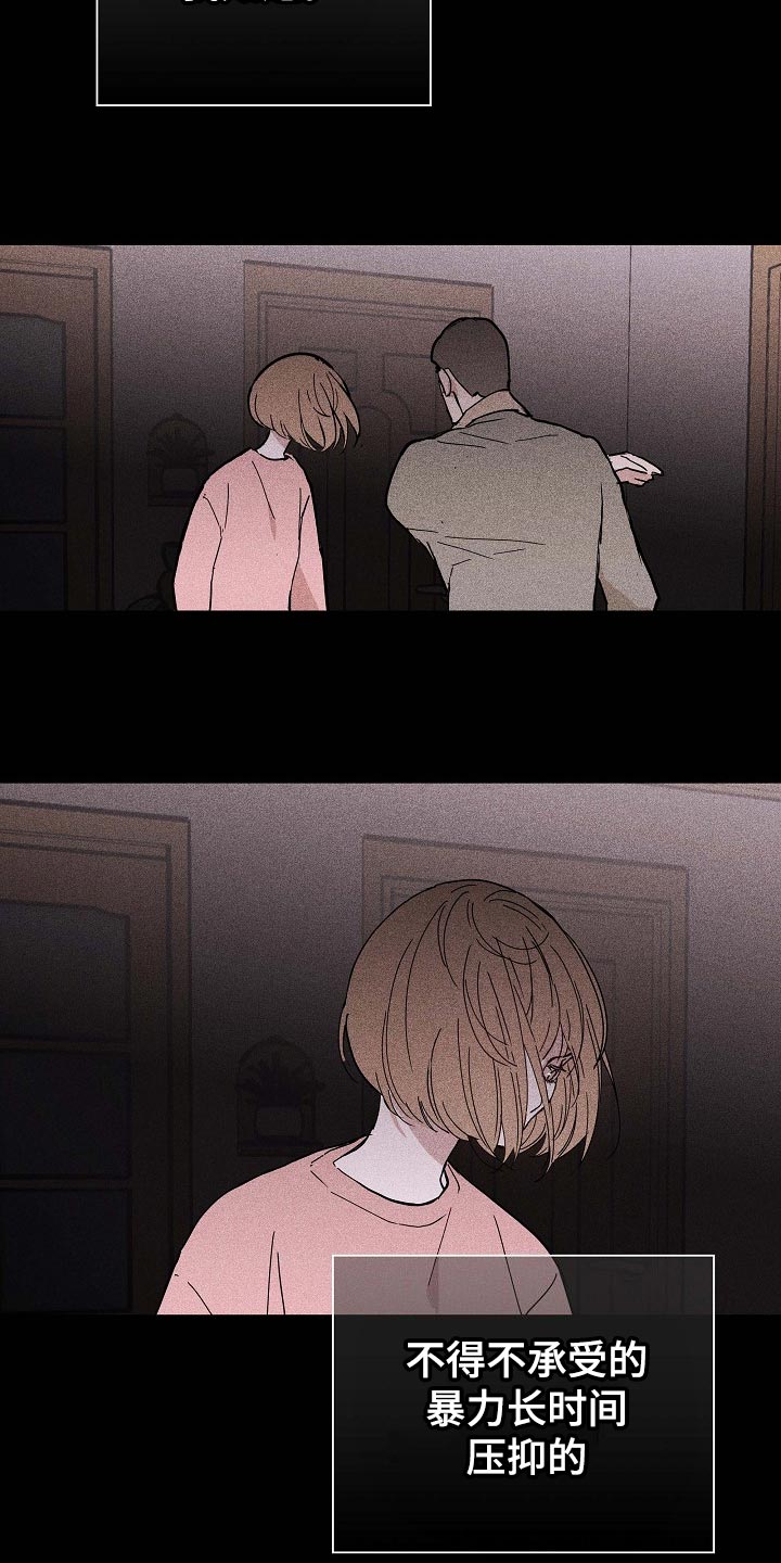 与男人结婚李剑漫画在线阅读漫画,第83章：【第二季】先下手为强1图