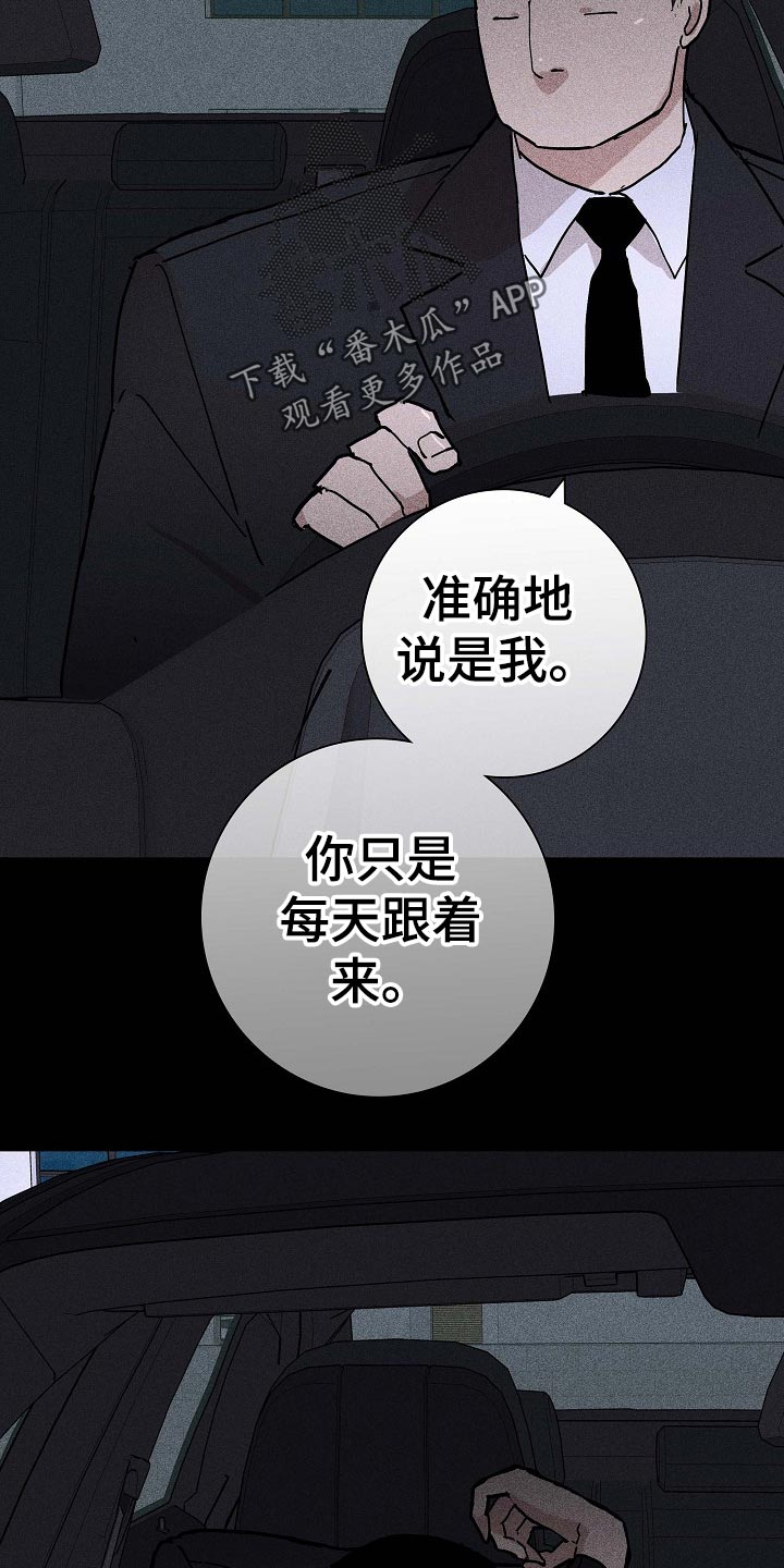 与男人结婚李剑漫画在线阅读漫画,第71章：【第二季】毫无表情2图