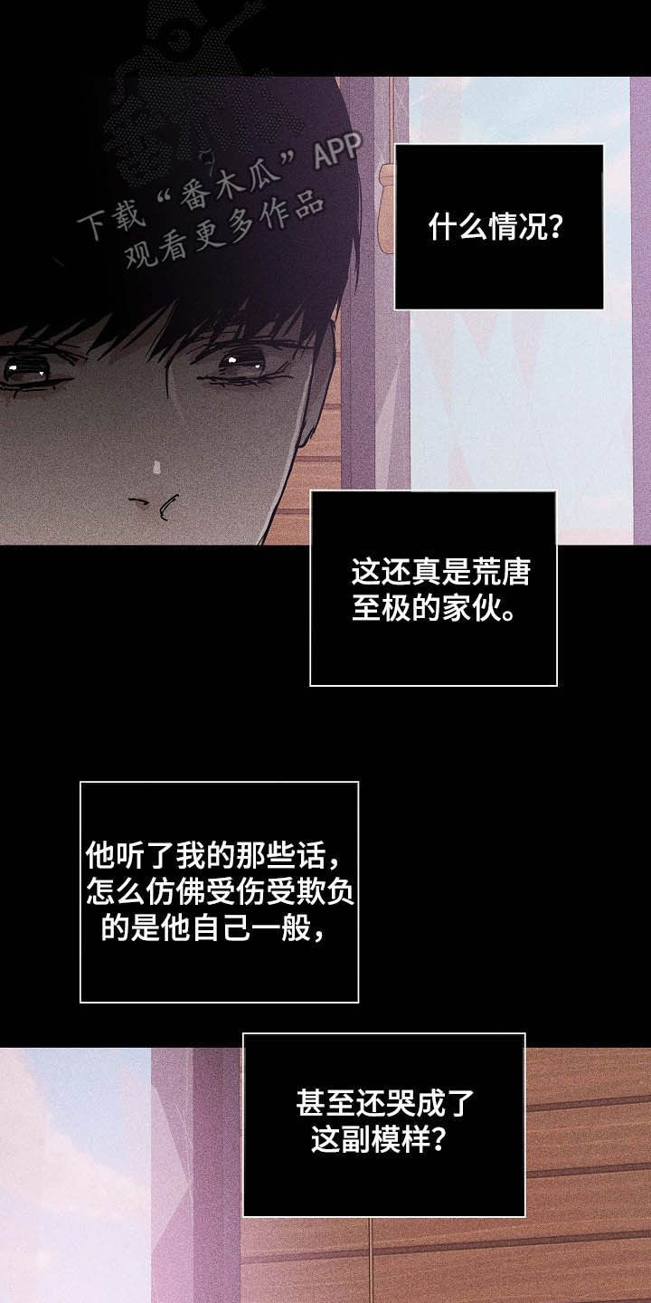 与男人结婚画涯结局漫画,第48章：情感1图