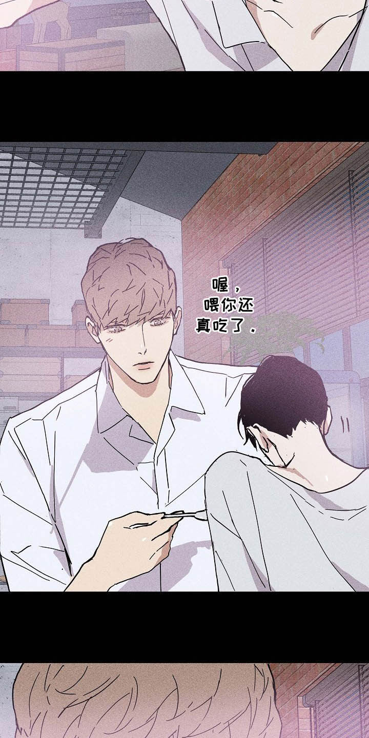 与男人结婚漫画,第44章：失礼了2图