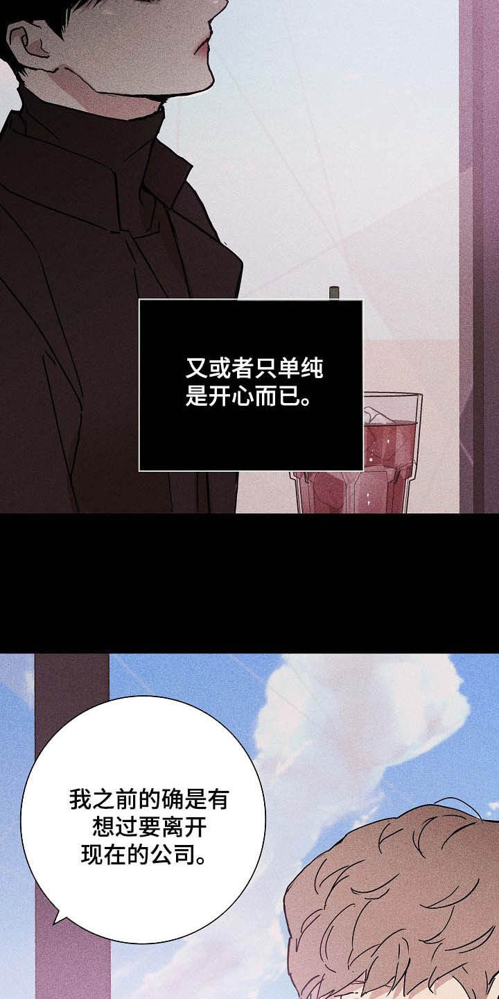 和结婚的男人在一起犯法吗漫画,第47章：过往2图