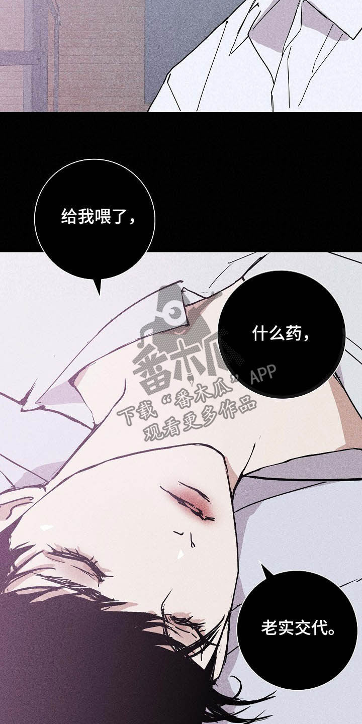 与男人结婚漫画,第44章：失礼了2图