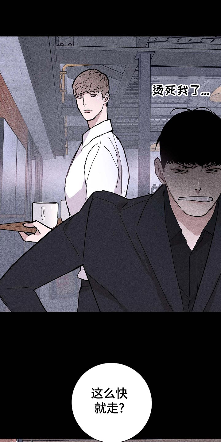 与男人结婚漫画在哪个软件看漫画,第73章：【第二季】伙伴2图