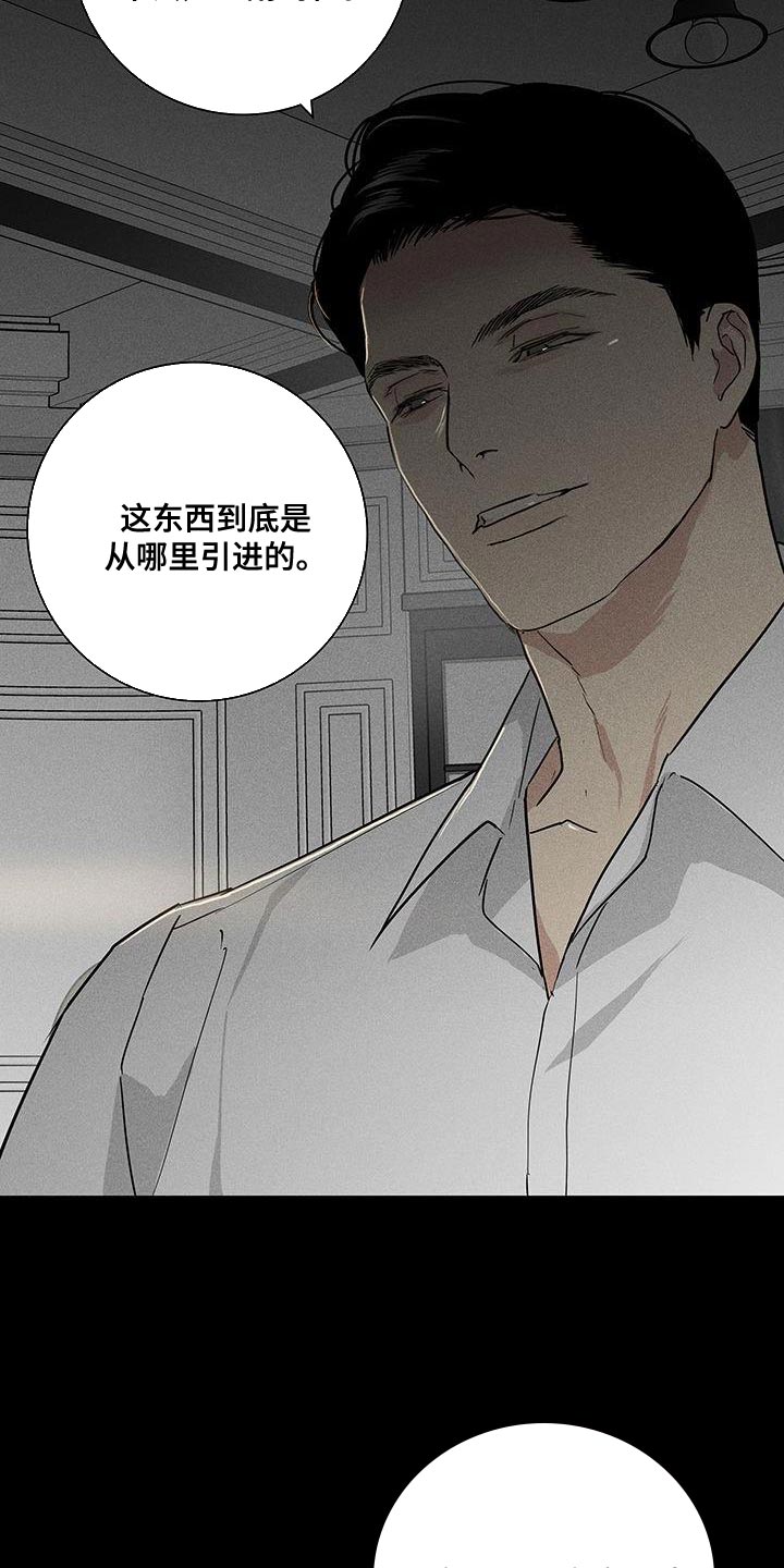 与男人结婚李剑漫画在线阅读漫画,第163章：【第二季】隐藏自我1图