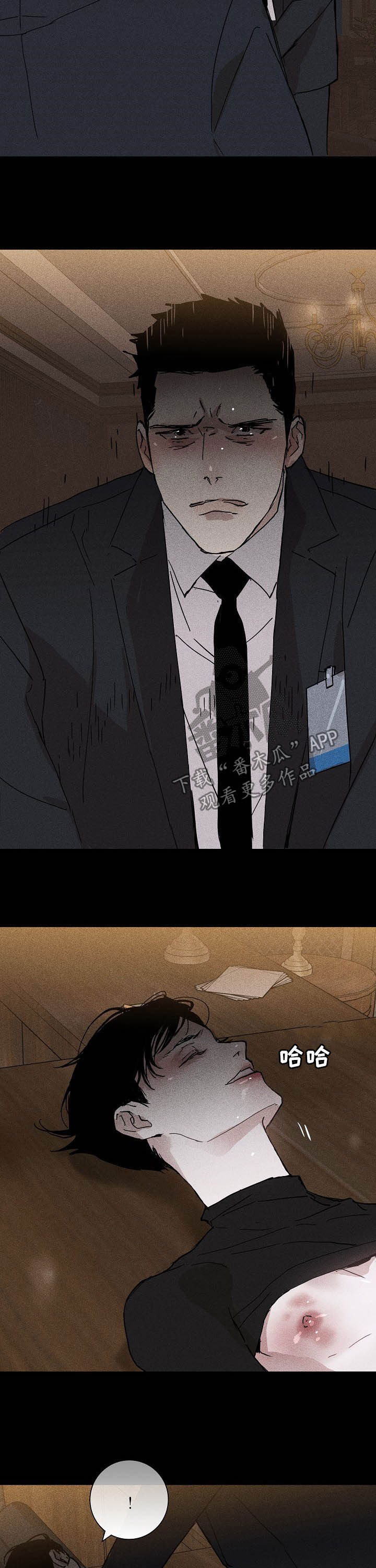 与男人结婚漫画,第37章：一如既往1图