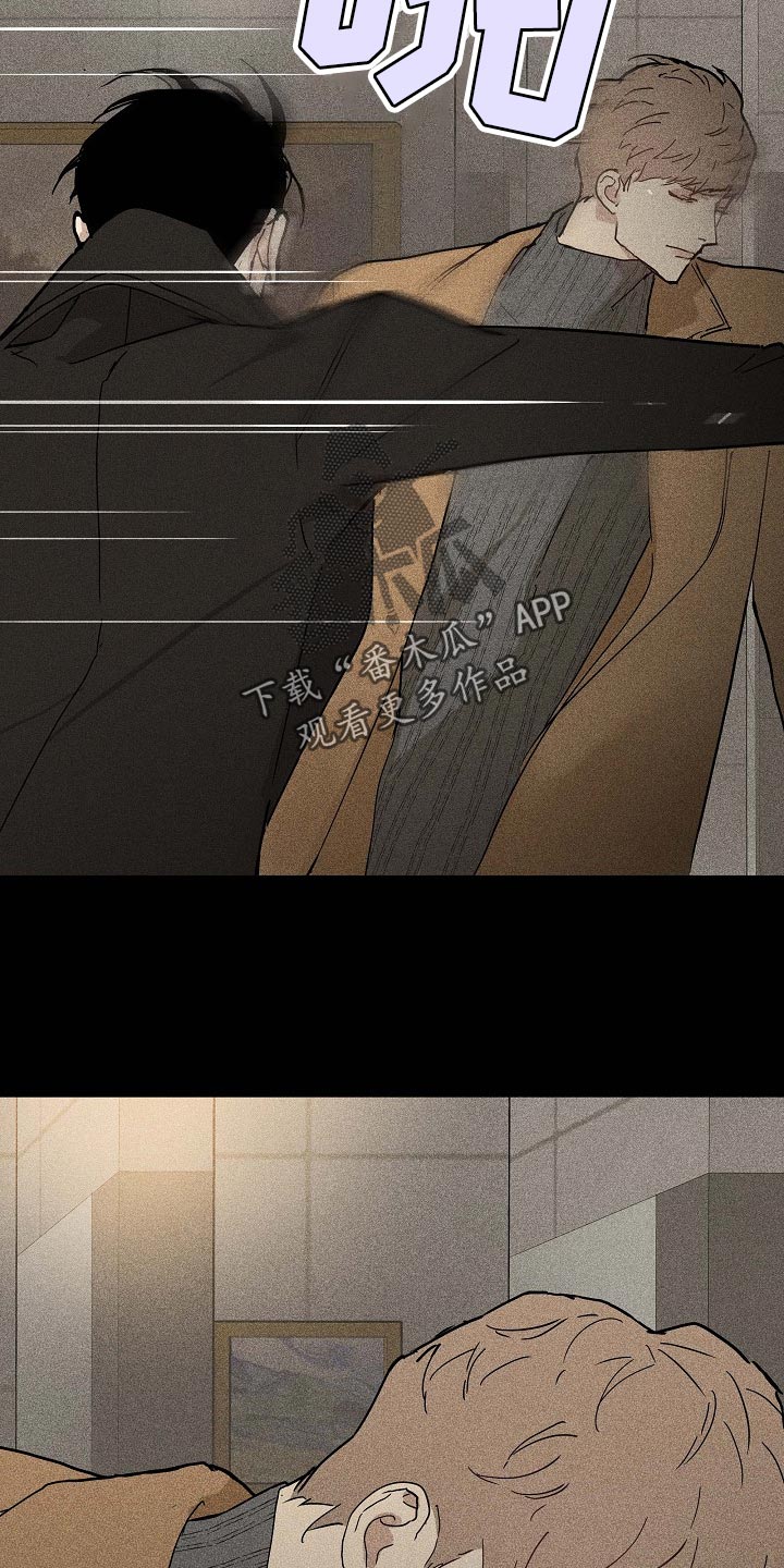 与男人结婚李剑漫画在线阅读漫画,第79章：【第二季】不知天高地厚1图