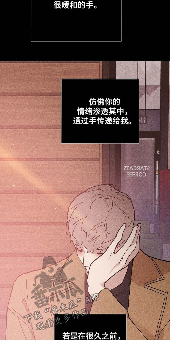 与男人结婚漫画免费下拉式阅读完整版漫画,第48章：情感2图