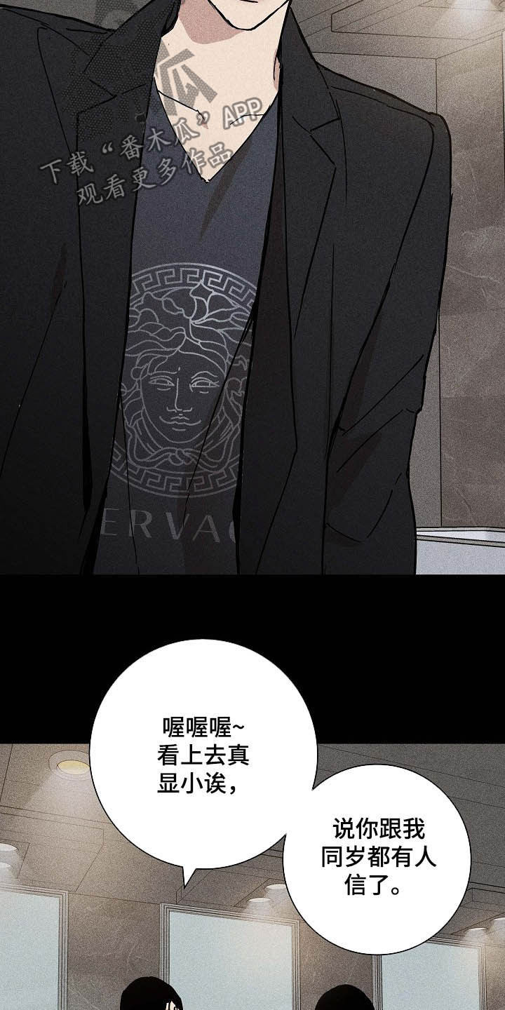与男人结婚李剑漫画在线阅读漫画,第46章：煞费苦心2图
