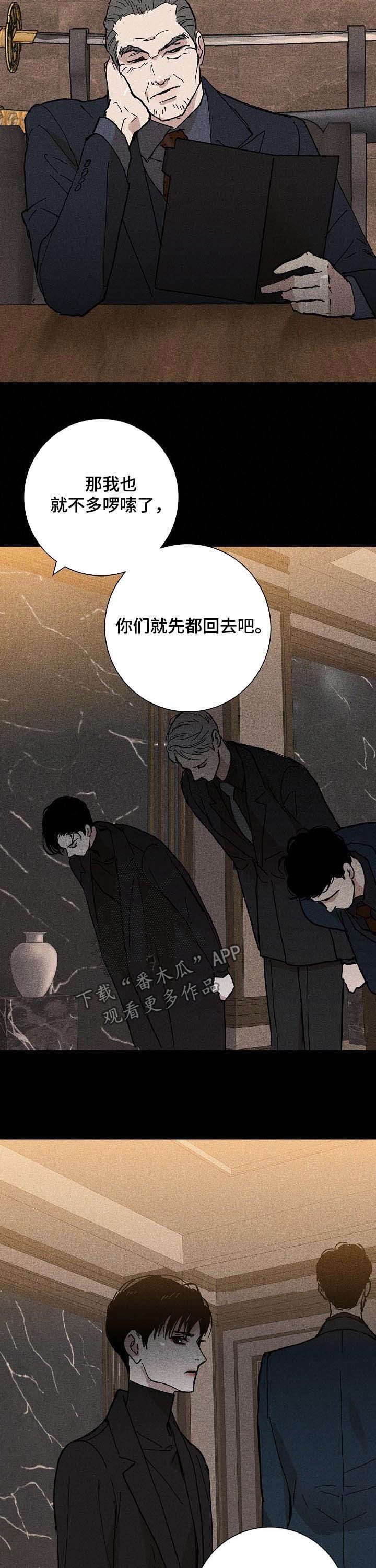 与男人结婚李剑最后和谁在一起了漫画,第34章：留下1图