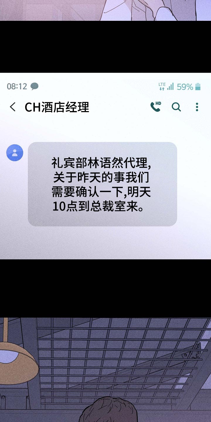 与男人结婚李剑漫画在线阅读漫画,第72章：【第二季】牵扯2图