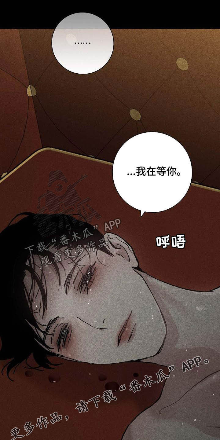 与男人打招呼简单短句漫画,第67章：贪念1图