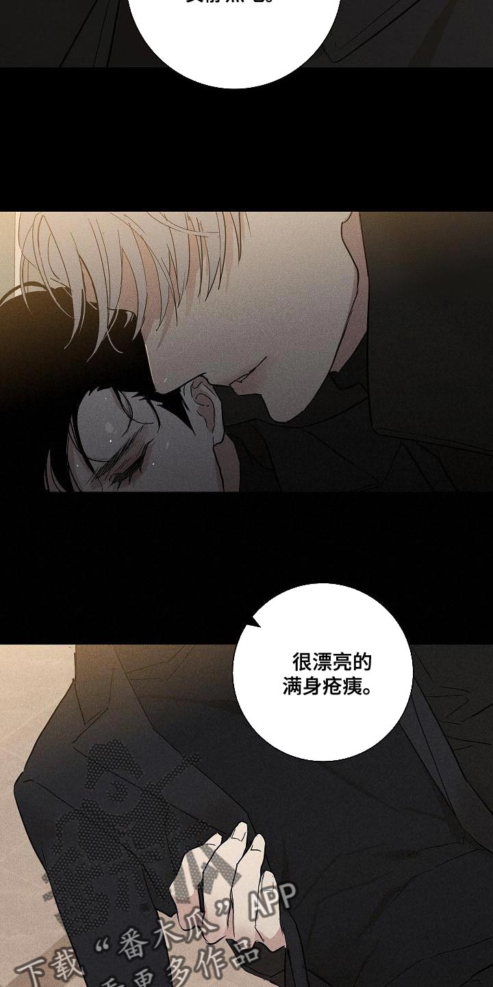 与男人结婚漫画结局是什么漫画,第156章：【第二季】尽情享受1图