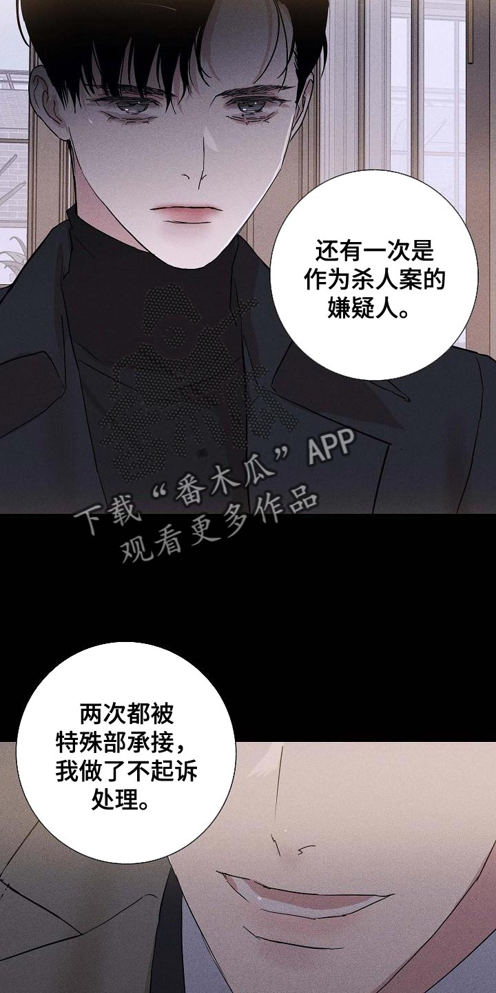 与男人结婚漫画,第130章：【第二季】亲自钓大鱼2图