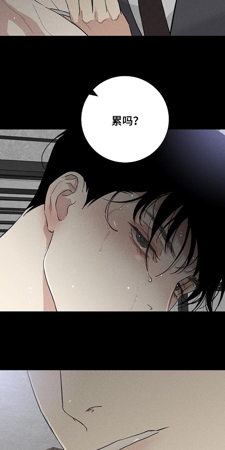 与男生高情商聊天漫画,第160章：【第二季】乖巧地接受惩罚2图