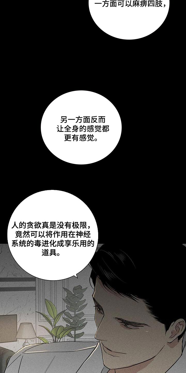 与男人结婚李剑漫画在线阅读漫画,第163章：【第二季】隐藏自我2图