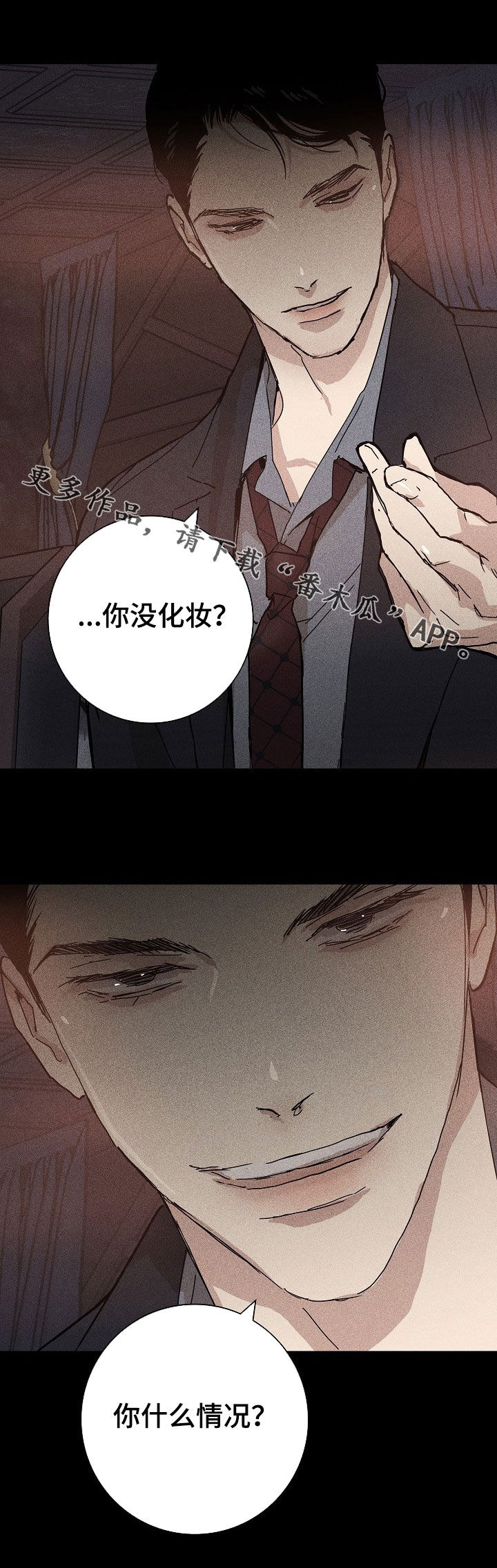 与男人结婚李剑漫画在线阅读漫画,第28章：你什么情况1图