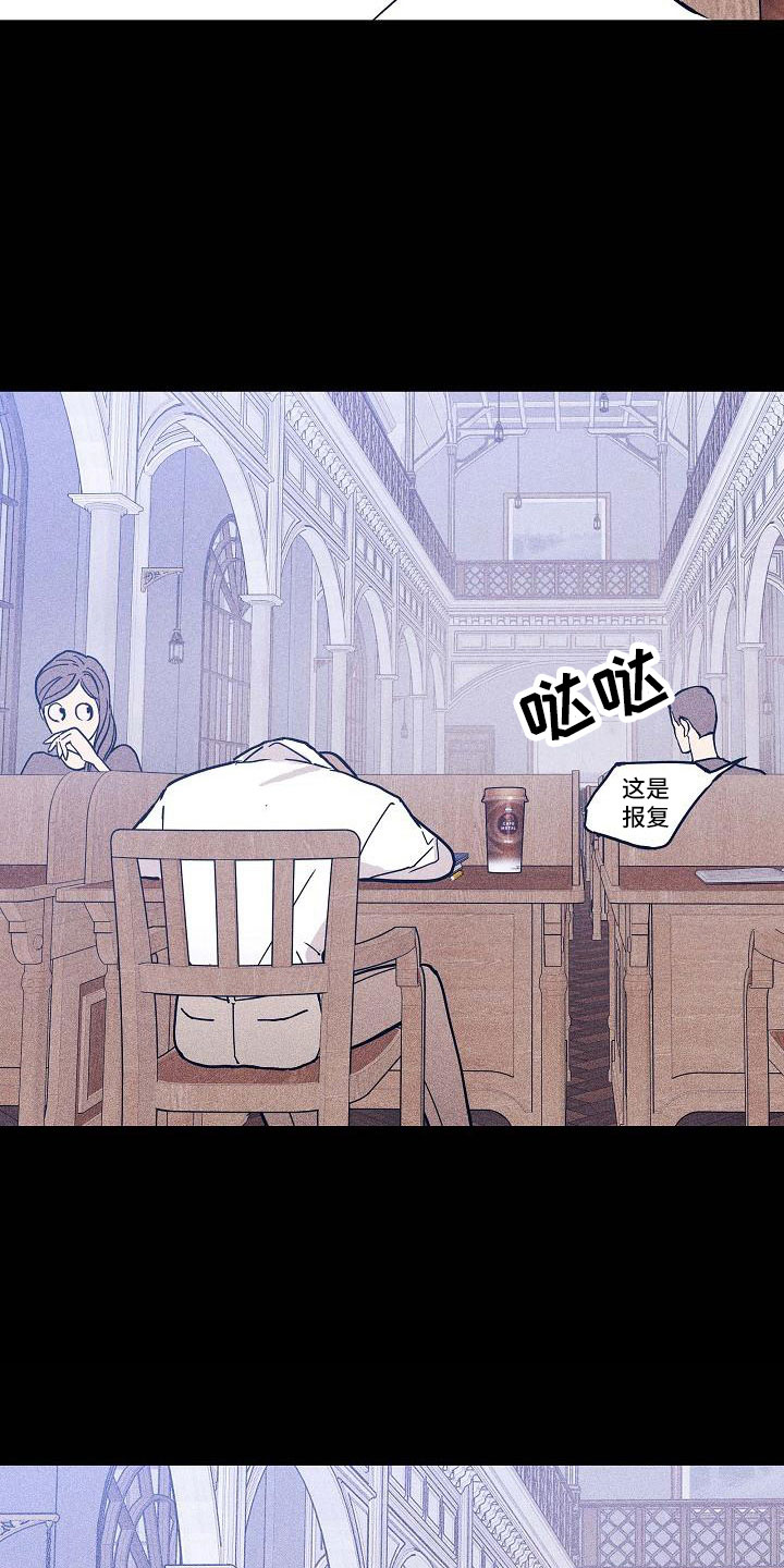 与男人结婚李剑漫画在线阅读漫画,第91章：【第二季】报复1图