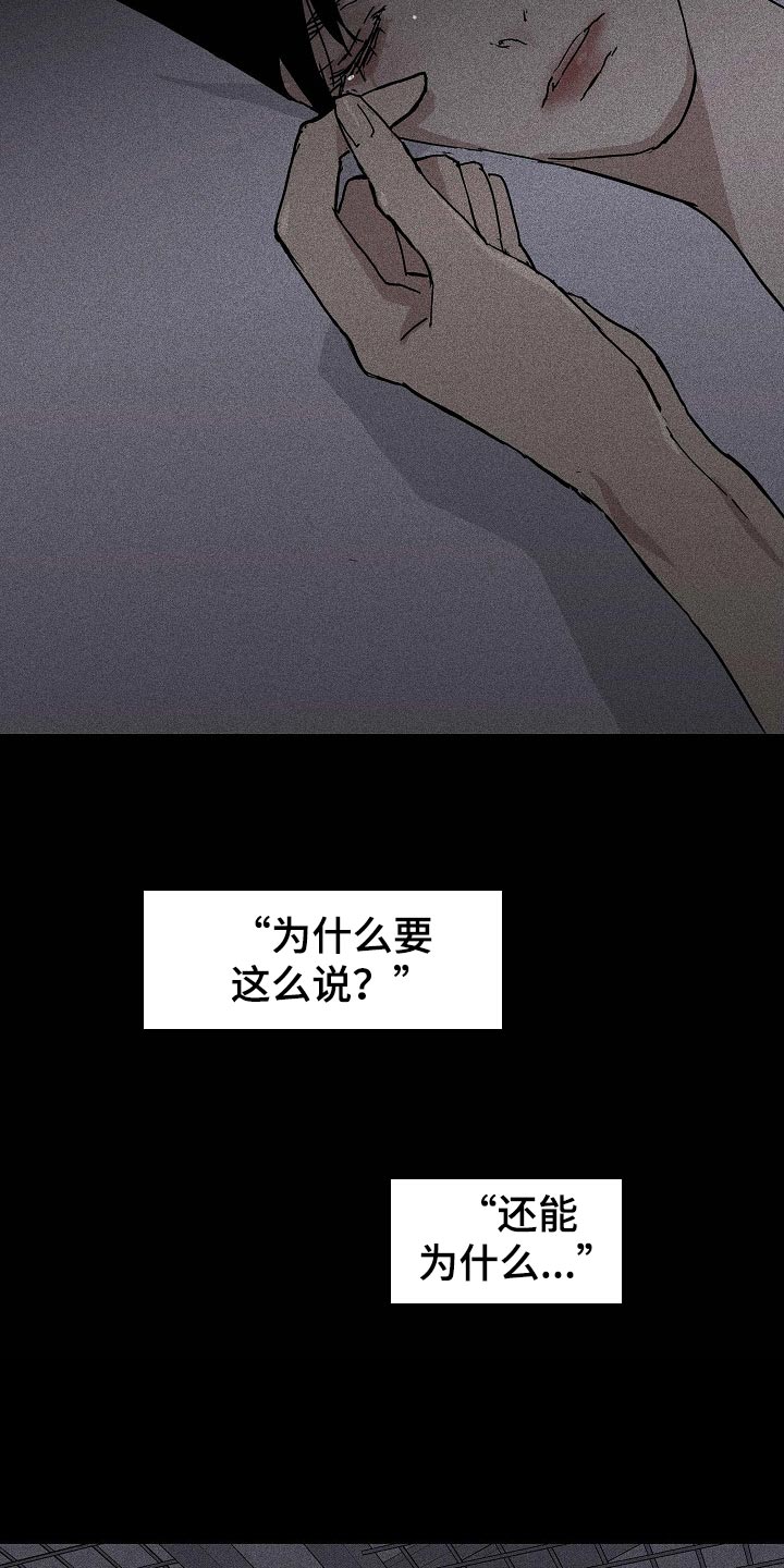 与男人结婚李剑漫画在线阅读漫画,第70章：【第二季】绑架1图