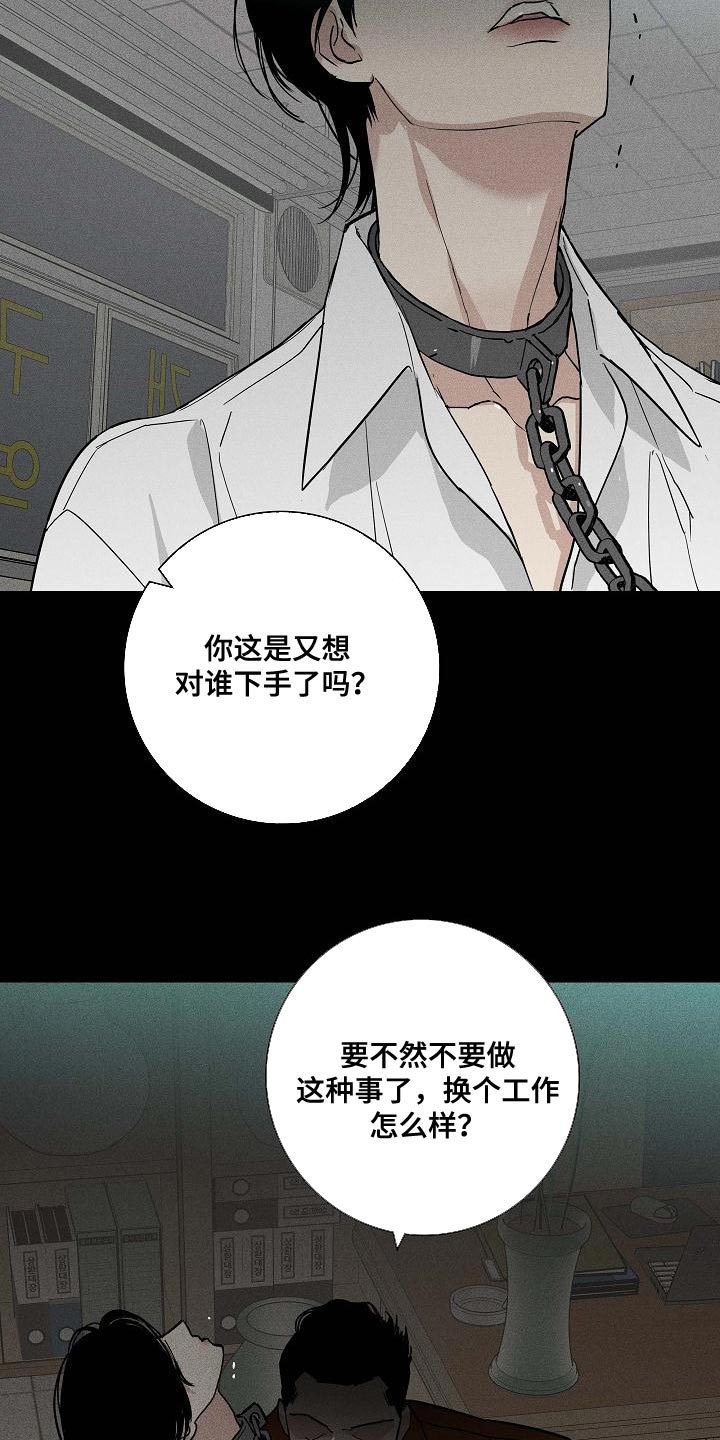与男人结婚李剑漫画在线阅读漫画,第123章：【第二季】恶毒的家伙1图
