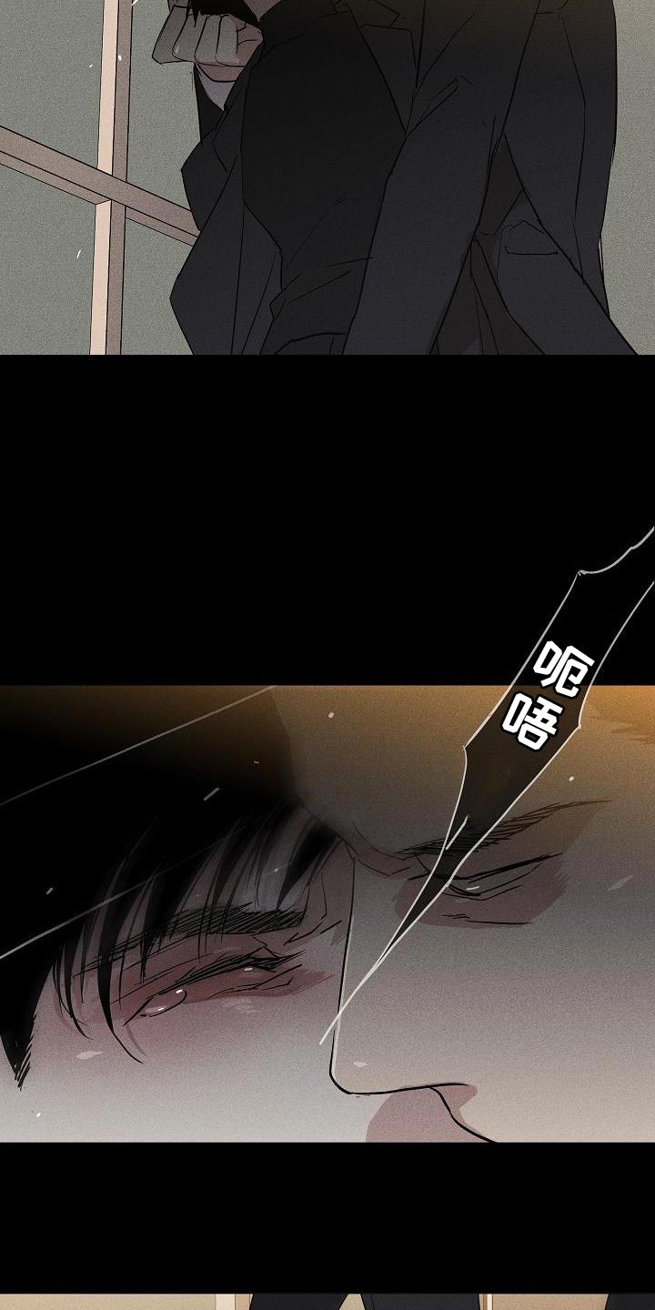 与男人结婚李剑漫画在线阅读漫画,第155章：【第二季】回去等处分吧2图