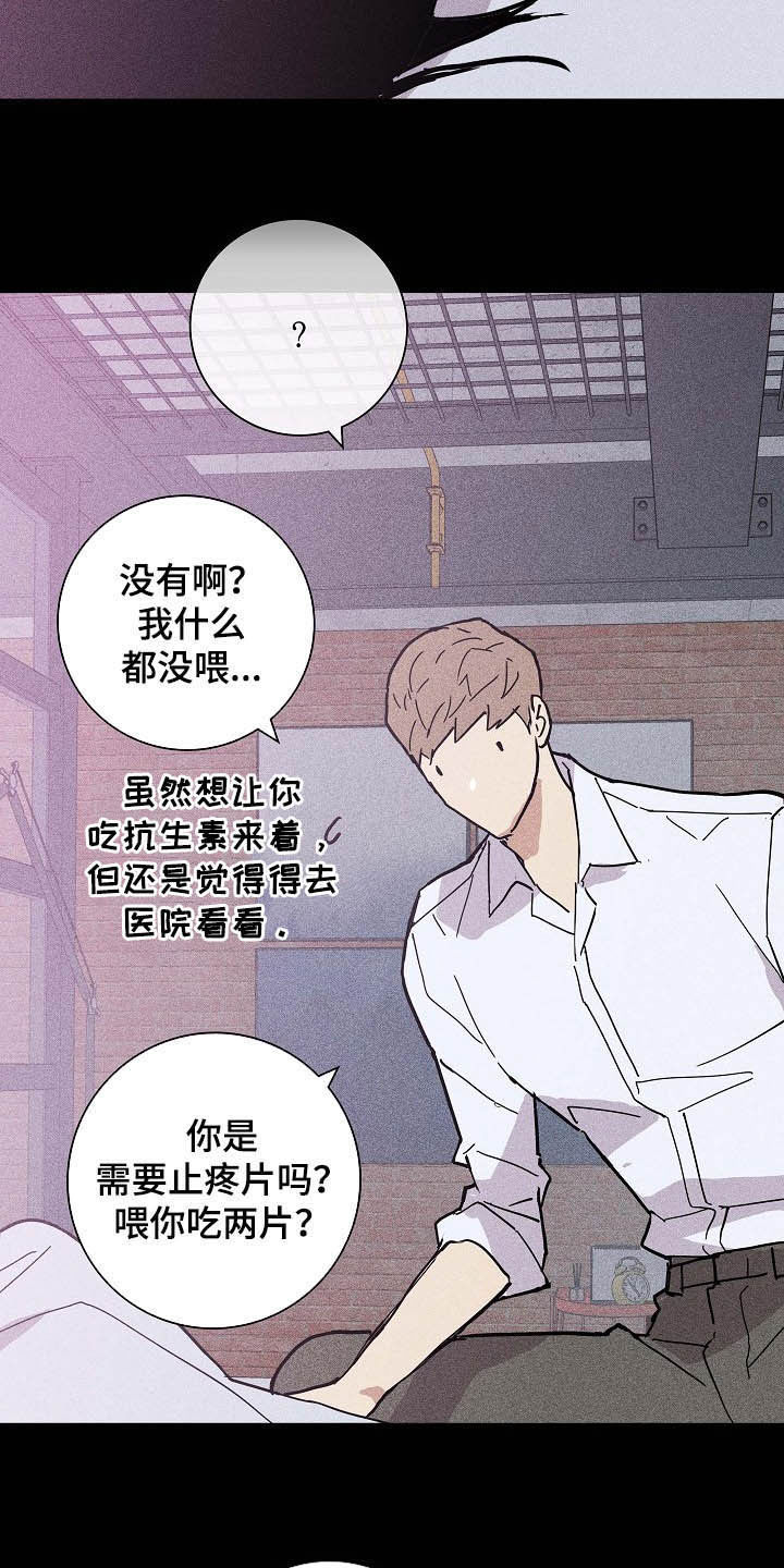与男人结婚漫画,第44章：失礼了1图