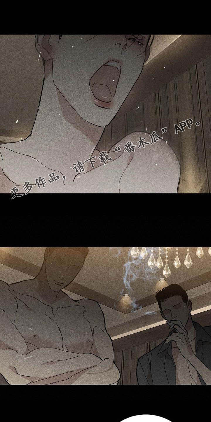 与男人结婚讲的是什么漫画,第63章：嫌弃1图