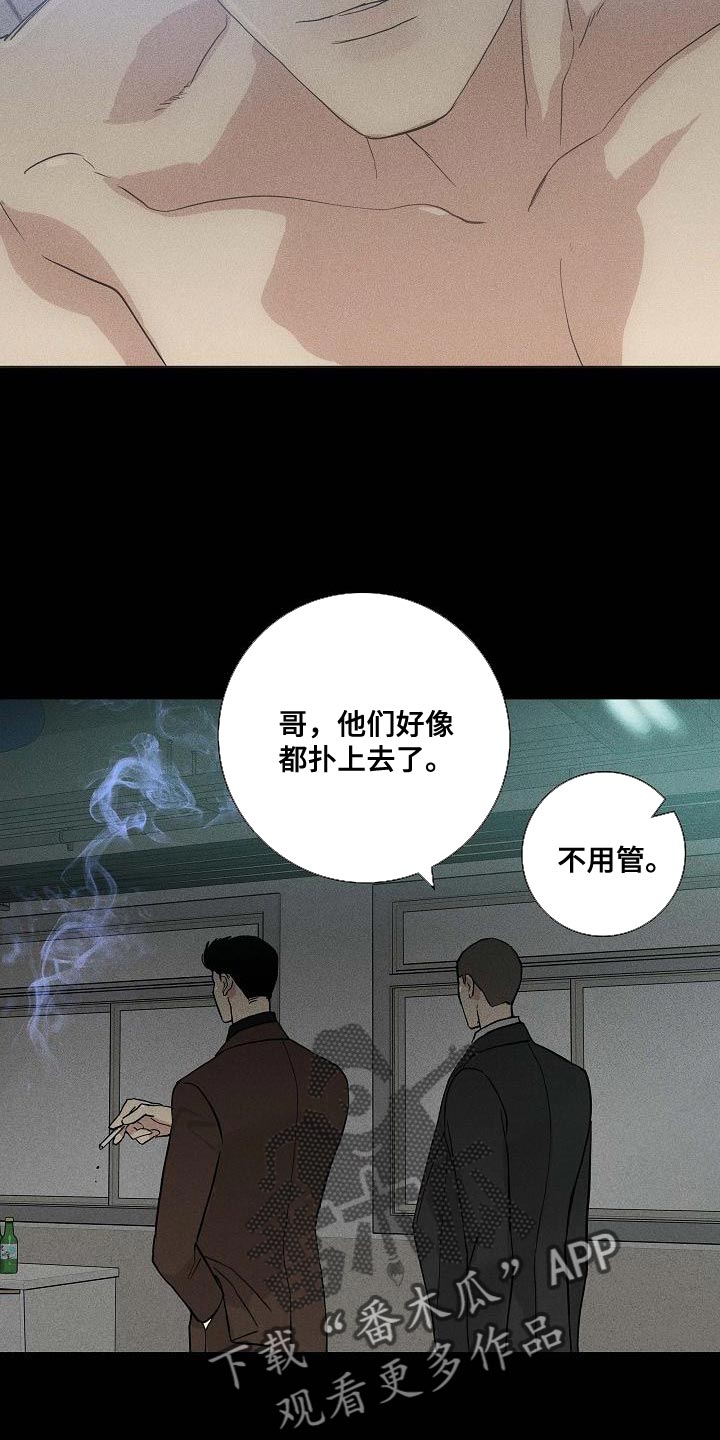 与男人结婚李剑漫画在线阅读漫画,第124章：【第二季】搓搓他的锐气2图