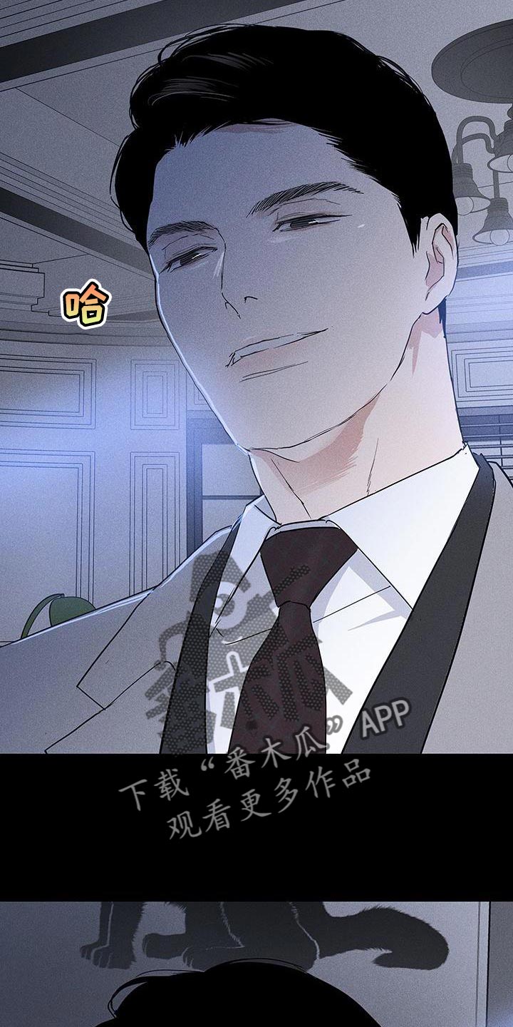 与男人结婚漫画,第166章：【第二季】不情不愿地猫1图