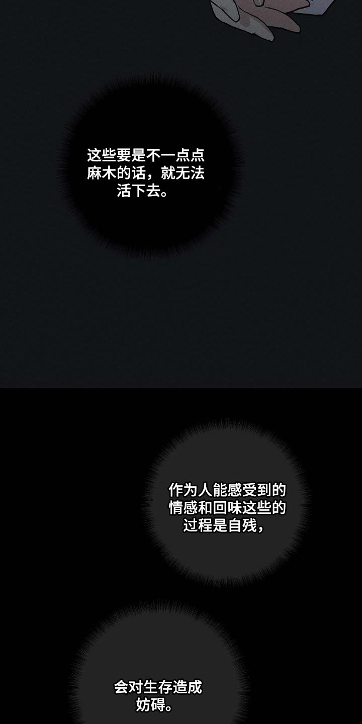 与男人结婚李剑漫画在线阅读漫画,第122章：【第二季】宠物1图