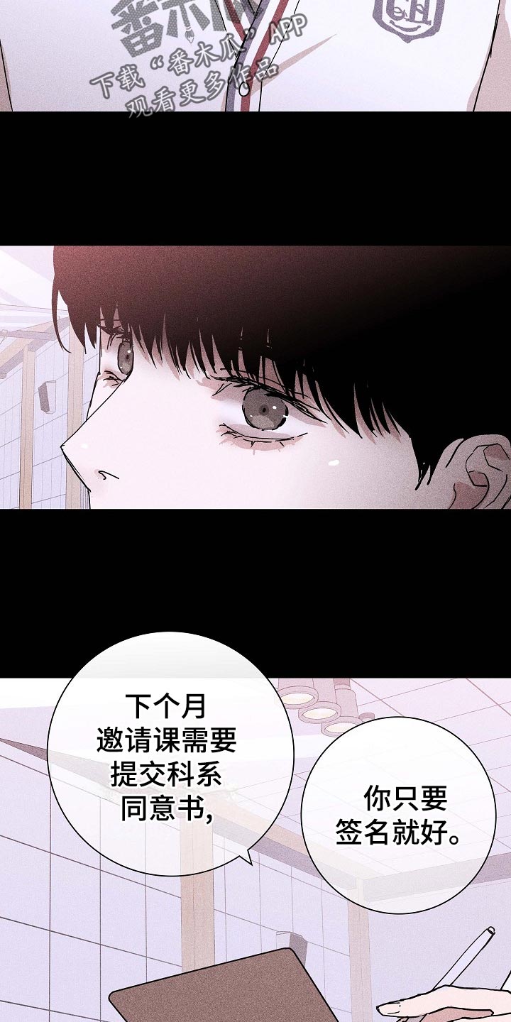 与男人结婚李剑漫画在线阅读漫画,第80章：【第二季】大学回忆2图