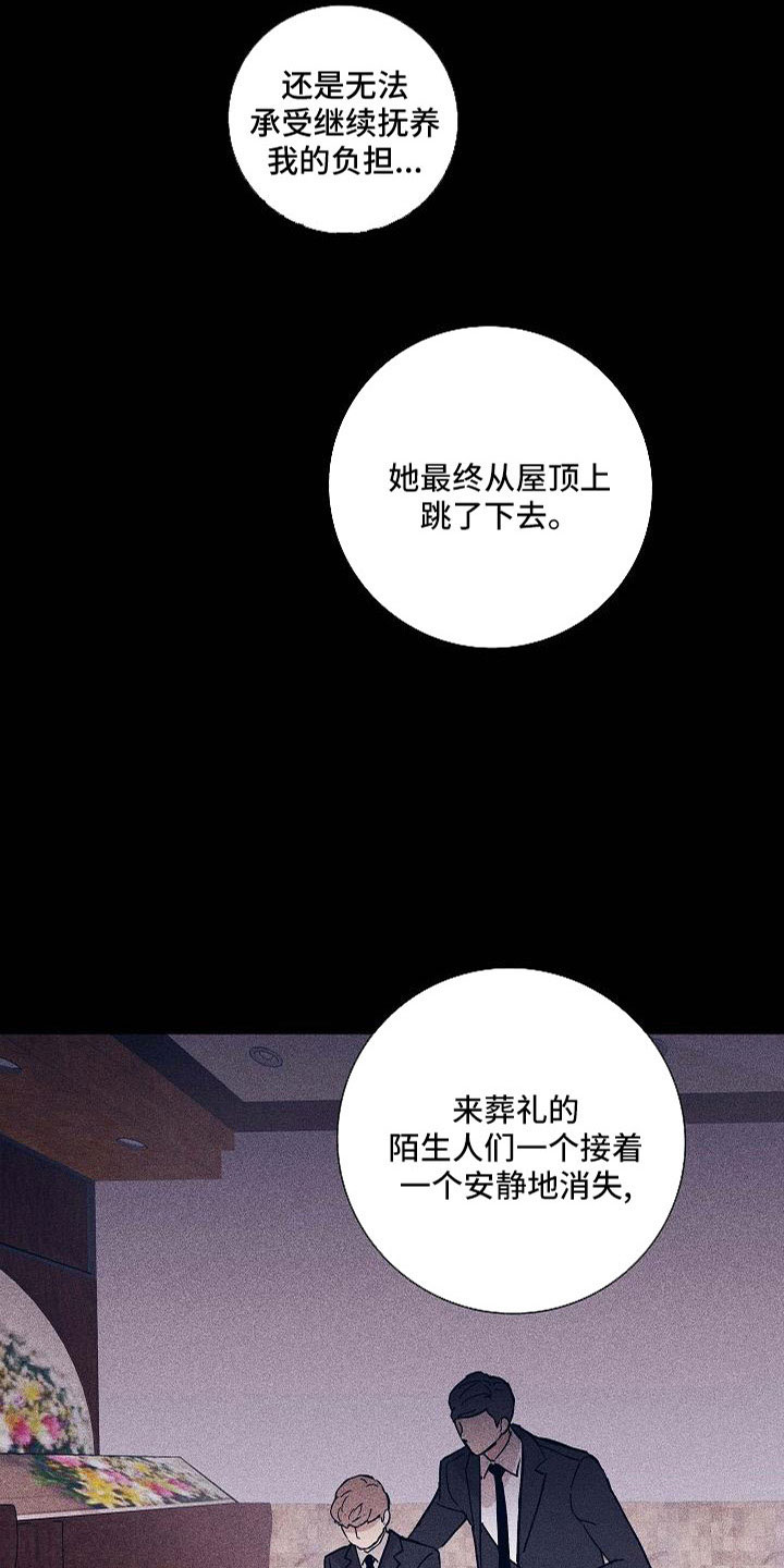 与男人结婚李剑漫画在线阅读漫画,第96章：【第二季】哭什么2图