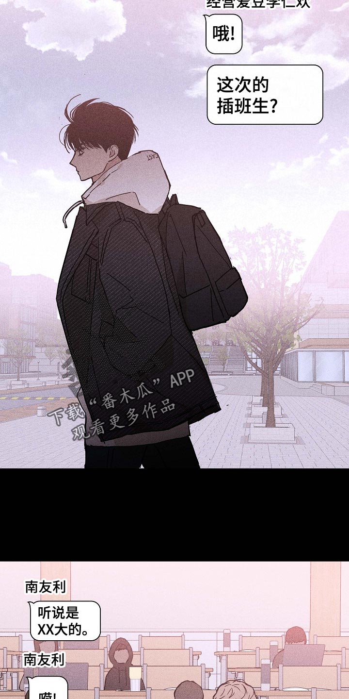 与男人结婚李剑漫画在线阅读漫画,第80章：【第二季】大学回忆2图
