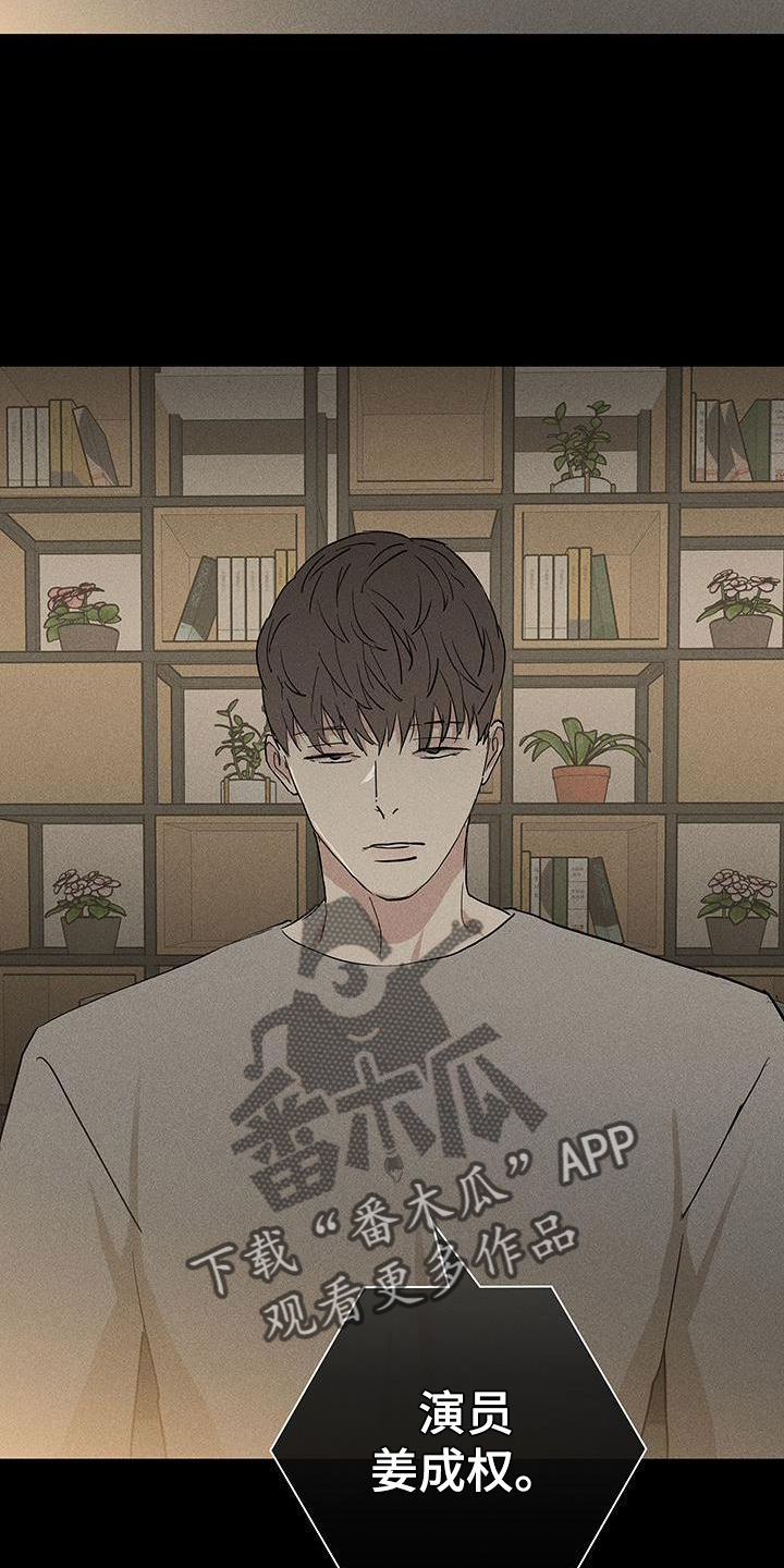 与男人结婚李剑漫画在线阅读漫画,第170章：【第二季】曝光2图