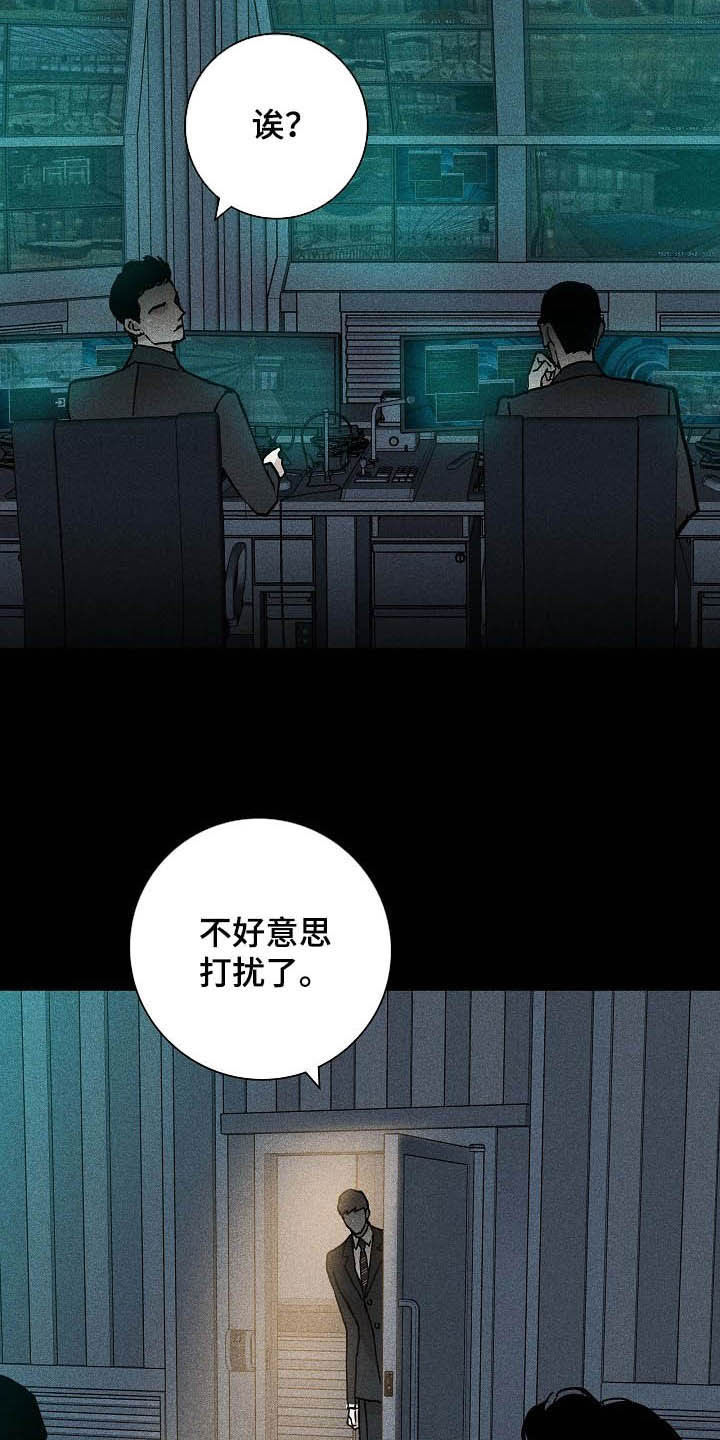 与男人结婚李剑介绍漫画,第61章：深渊2图