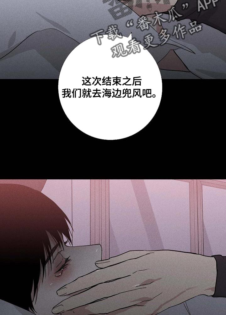 与男人结婚漫画免费下拉式阅读漫画,第117章：【第二季】无法诉说的委屈1图